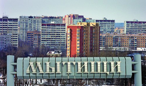 город Мытищи