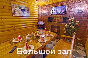 Сауна Одиссей