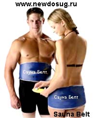 sauna belt 